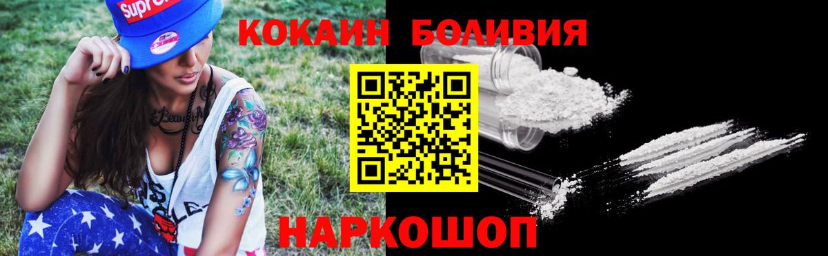 Кокаин Колумбийский Видное