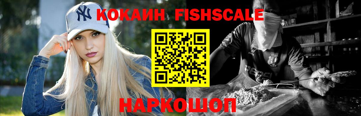 Видное  COCAIN Колумбийский  Cocaine VHQ  Вход с VPN 