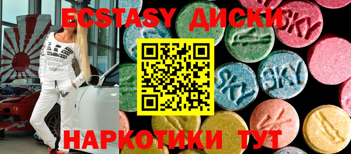 Ecstasy бентли  Вход с VPN  blacksprut сайт  Экстази XTC  Видное  Ecstasy 