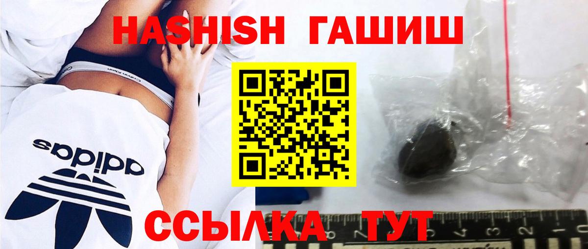 Видное  ГАШ hashish  Гашиш  ГАШИШ 40% ТГК  Вход с VPN 