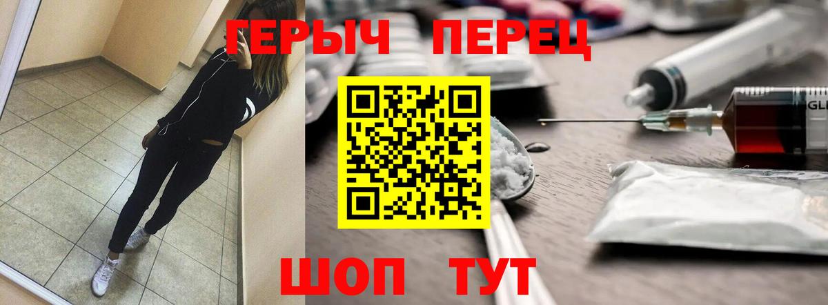 ГЕРОИН VHQ Видное