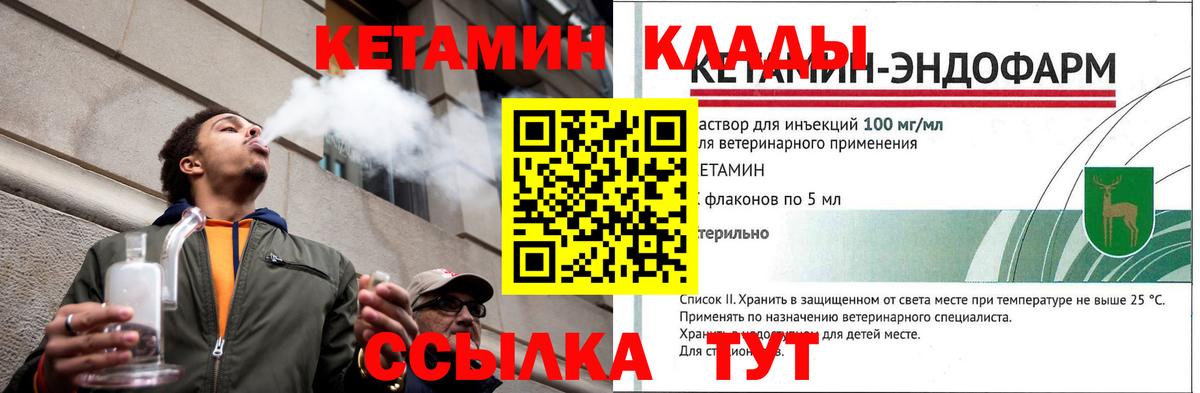 Кетамин ketamine Видное