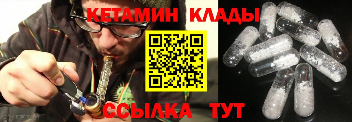 КЕТАМИН ketamine  Вход с VPN  Видное  Кетамин VHQ 