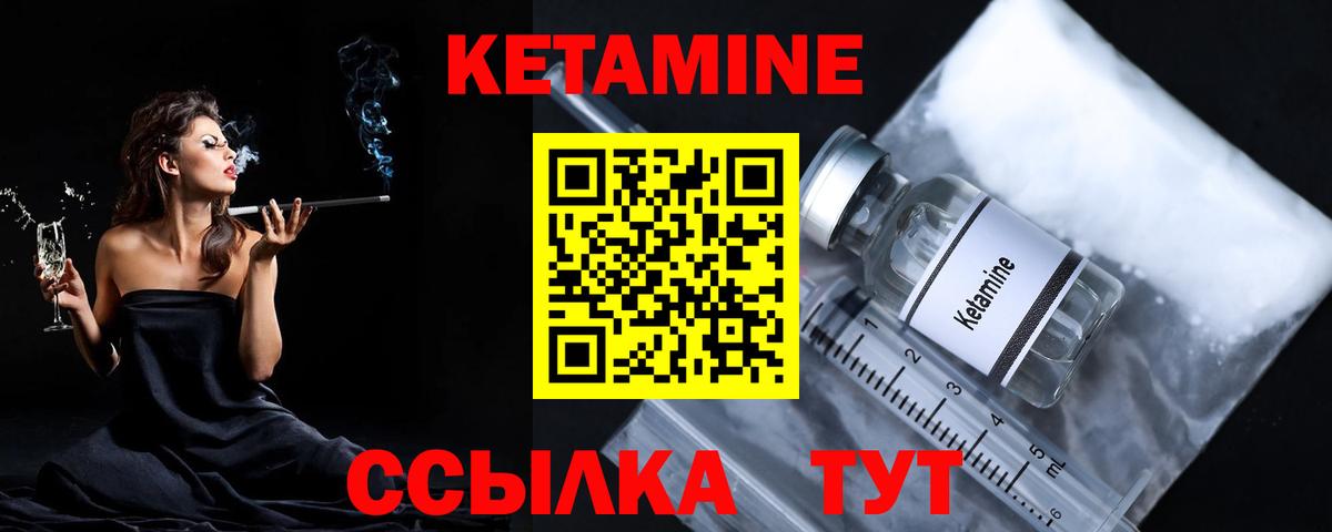 КЕТАМИН  Видное  Меф МЯУ МЯУ кристаллы  ГАШИШ  Вход с VPN  МАРИХУАНА  COCAIN 