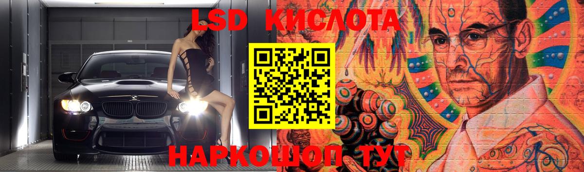 Видное  ЛСД экстази ecstasy  Лсд 25 экстази ecstasy  Вход с VPN 