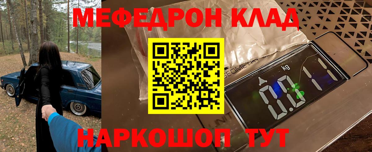 наркошоп  Меф mephedrone  Видное  Мефедрон  мега ссылки  Мефедрон мяу мяу  Вход с VPN 