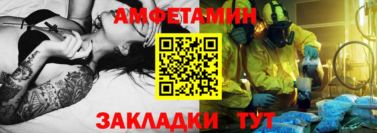 МЕТАМФЕТАМИН мет Видное