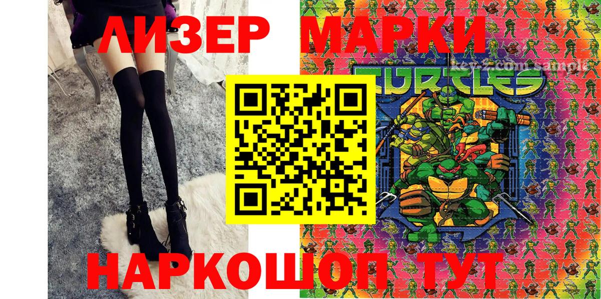 Видное  Марки N-bome 1,8мг  Марки N-bome 1,8мг  купить закладку  Вход с VPN 