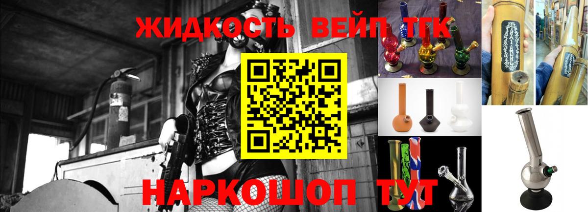 Видное  ТГК THC oil  Вход с VPN 