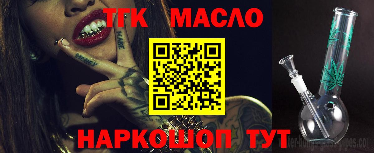 Дистиллят ТГК вейп с тгк Видное