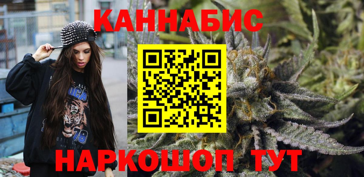 Канабис Bruce Banner  Вход с VPN  Видное  Конопля сатива  Шишки марихуана ГИДРОПОН  Марихуана гибрид 